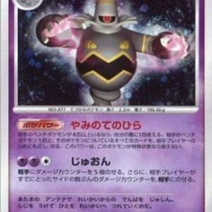 Pokemon Dusknoir Lv.42 Japanese
