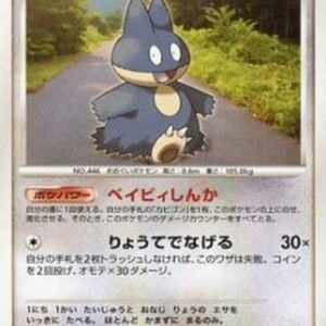 Pokemon Munchlax Lv.8 Japanese