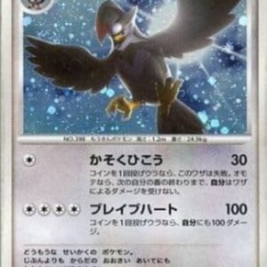 Pokemon Staraptor Lv.54 Japanese
