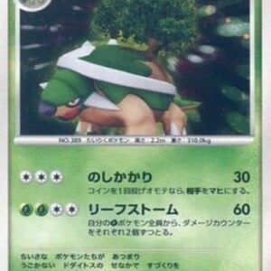 Pokemon Torterra Lv.45 Japanese