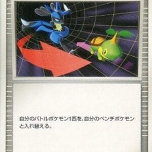 Pokemon Switch Japanese