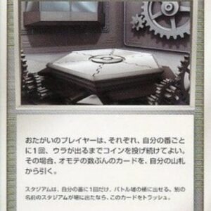 Pokemon Speed Stadium Japanese