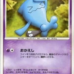Pokemon Wobbuffet Lv.25 Japanese
