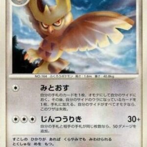 Pokemon Noctowl Lv.40 Japanese
