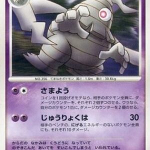 Pokemon Dusclops Lv.38 Japanese