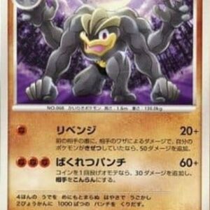 Pokemon Machamp Lv.59 Japanese