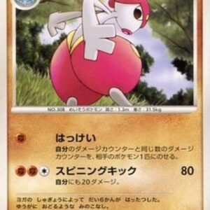 Pokemon Medicham Lv.42 Japanese