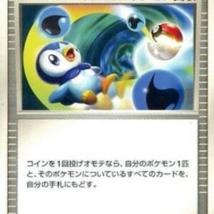 Pokemon Super Scoop Up Japanese