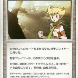 Pokemon Rival Japanese