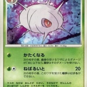Pokemon Cascoon Lv.8 Japanese