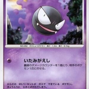 Pokemon Gastly Lv.12 Japanese