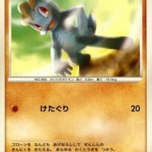 Pokemon Machop Lv.20 Japanese