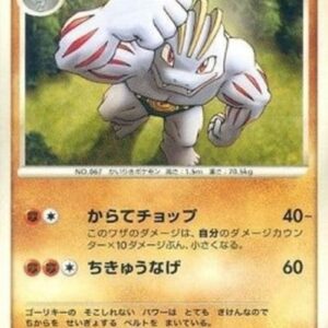 Pokemon Machoke Lv.39 Japanese
