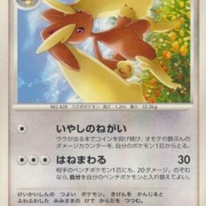 Pokemon Lopunny Lv.33 Japanese