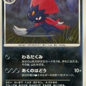 Pokemon Weavile Lv.37 Japanese