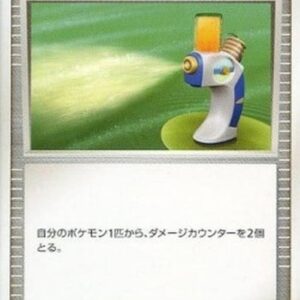 Pokemon Potion Japanese