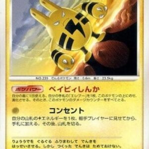 Pokemon Elekid Lv.6 Japanese