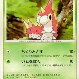 Pokemon Wurmple Lv.7 Japanese