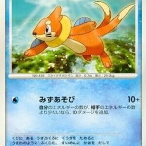 Pokemon Buizel Lv.10 Japanese