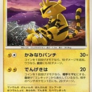 Pokemon Electabuzz Lv.29 Japanese