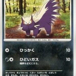 Pokemon Stunky Lv.17 Japanese