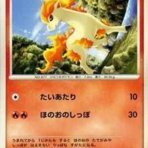 Pokemon Ponyta Lv.12 Japanese