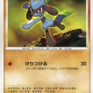 Pokemon Riolu Lv.7 Japanese