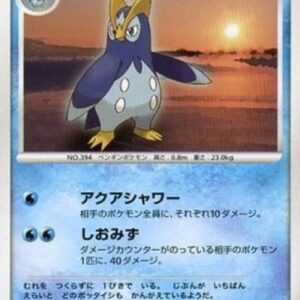 Pokemon Prinplup Lv.20 Japanese