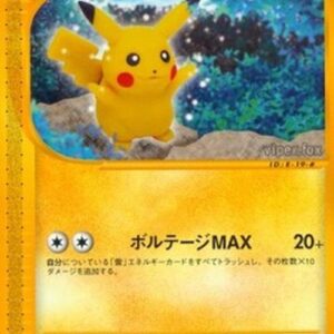 Pokemon Pikachu Japanese