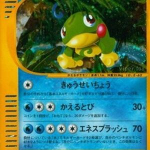 Pokemon Politoed Japanese