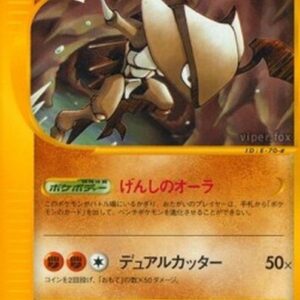 Pokemon Kabutops Japanese