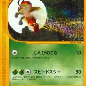 Pokemon Ledian Japanese