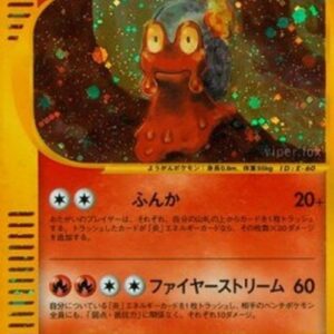Pokemon Magcargo Japanese