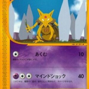 Pokemon Kadabra Japanese
