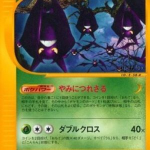 Pokemon Crobat Japanese