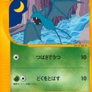 Pokemon Zubat Japanese