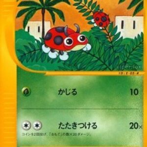 Pokemon Ledyba Japanese