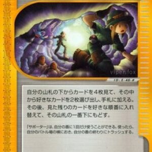 Pokemon Underground Expedition Japanese