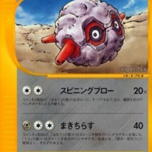 Pokemon Forretress Japanese