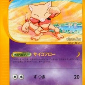 Pokemon Abra Japanese