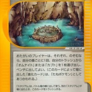Pokemon Underground Lake Japanese