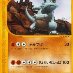 Pokemon Rhydon Japanese