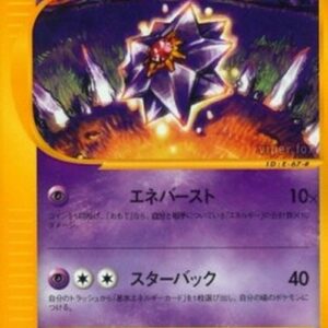 Pokemon Starmie Japanese