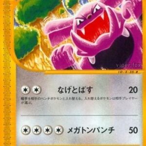 Pokemon Granbull Japanese