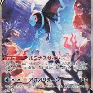 Pokemon Lumineon V Japanese
