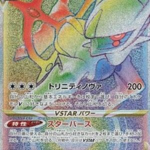 Pokemon Arceus VSTAR Japanese