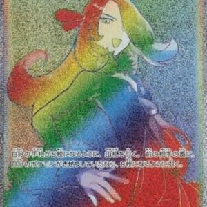 Pokemon Cynthia's Ambition Japanese