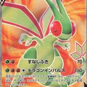 Pokemon Flygon V Japanese