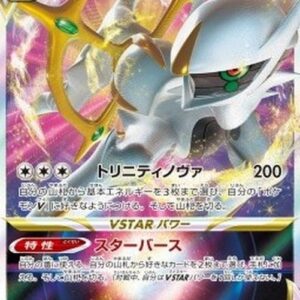 Pokemon Arceus VSTAR Japanese
