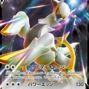 Pokemon Arceus V Japanese